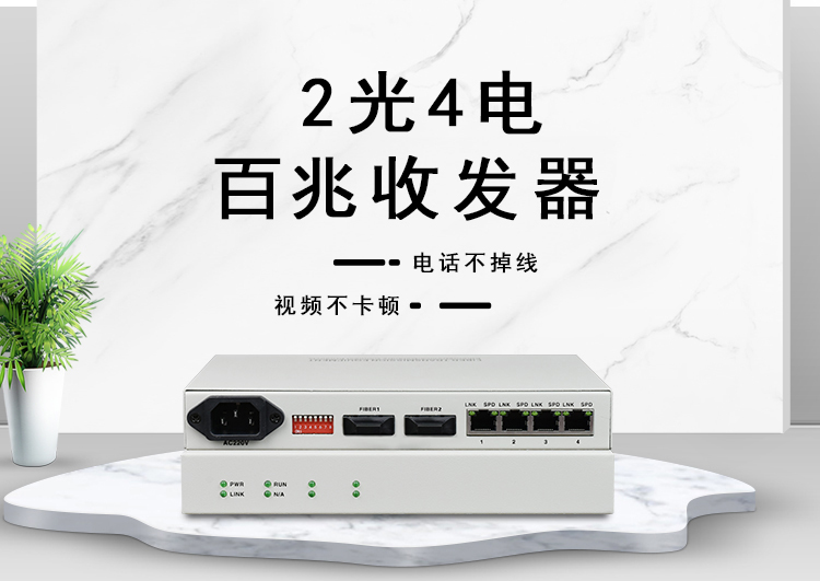 怎样区分单纤收发器与双纤收发器？