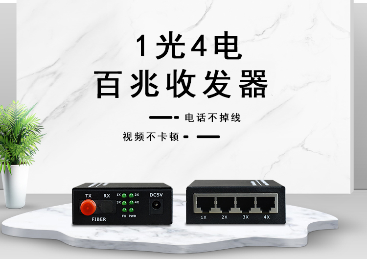 光纤收发器的AB端可随便连接吗？