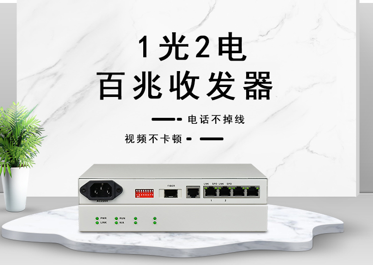 以太网光纤收发器怎么用？