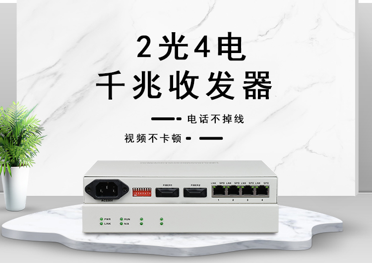 以太网光纤收发器有什么作用？