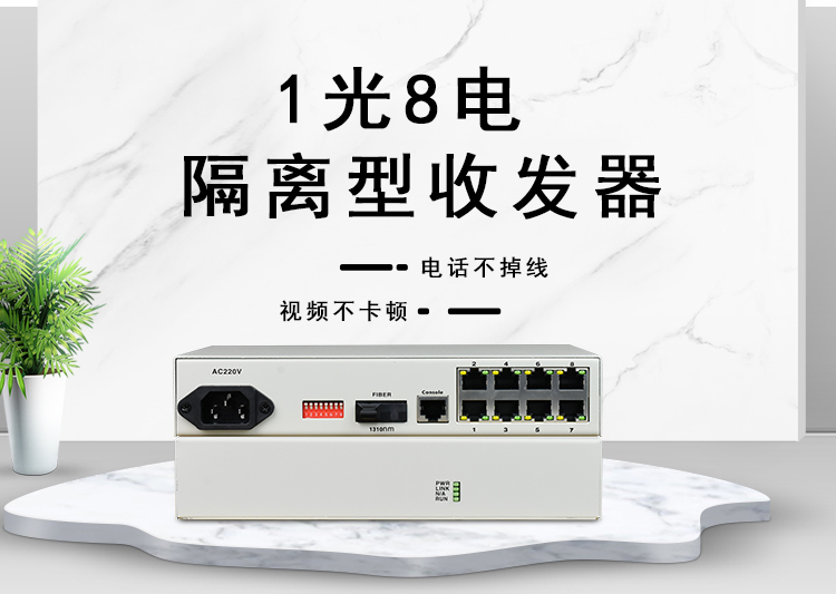 光纤收发器容易坏吗？