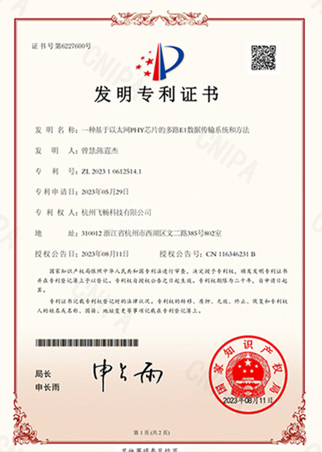 大香蕉视频在线观看科技-发明专利