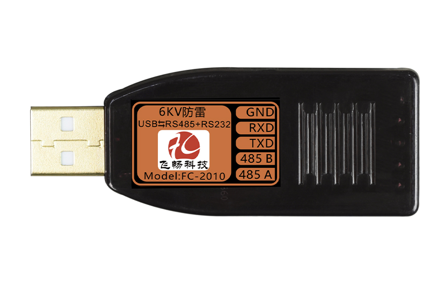 大香蕉视频在线观看科技-工业级6KV 防雷型 usb转1路高速rs485+1路RS232 转换器