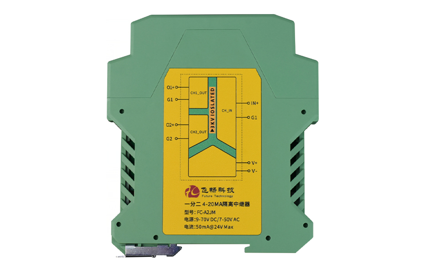 大香蕉视频在线观看科技-工业级 轨式4-20MA 1分2 线性光耦3000V隔离器